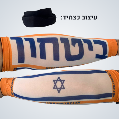 צמיד זיהוי [אזרחים חמושים]