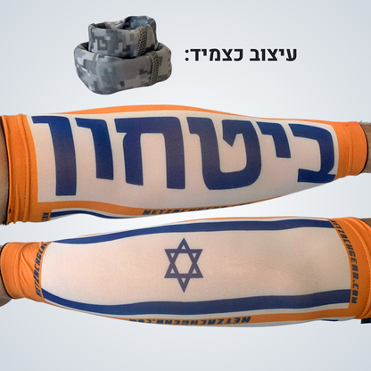 צמיד זיהוי [אזרחים חמושים]